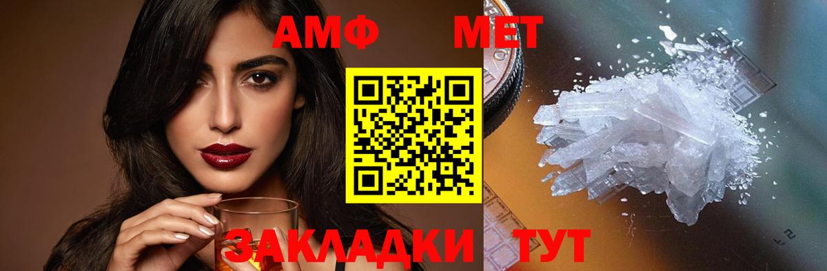 АМФ VHQ  АМФЕТАМИН  Семилуки  Вход с VPN  Амфетамин 