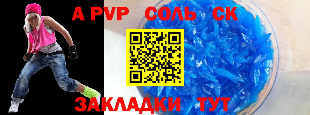 A PVP VHQ Семилуки