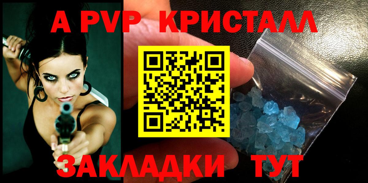 Альфа ПВП  Альфа ПВП СК  Семилуки  Вход с VPN  Alpha PVP крисы CK  А ПВП Соль 