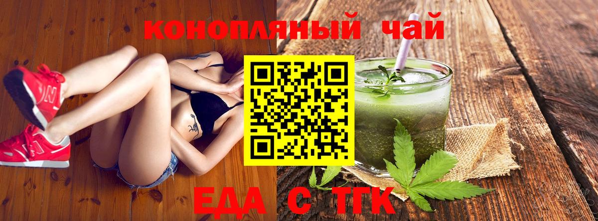 Canna-Cookies марихуана Семилуки