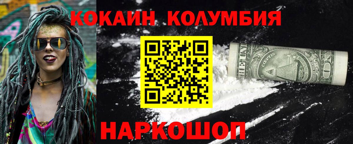 КОКАИН Боливия  COCAIN Fish Scale  Вход с VPN  Семилуки 