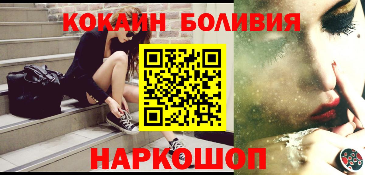 КОКАИН Fish Scale Семилуки