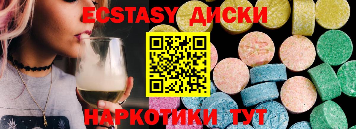 Ecstasy Philipp Plein  Вход с VPN  Ecstasy  Семилуки  где продают наркотики  Ecstasy XTC 