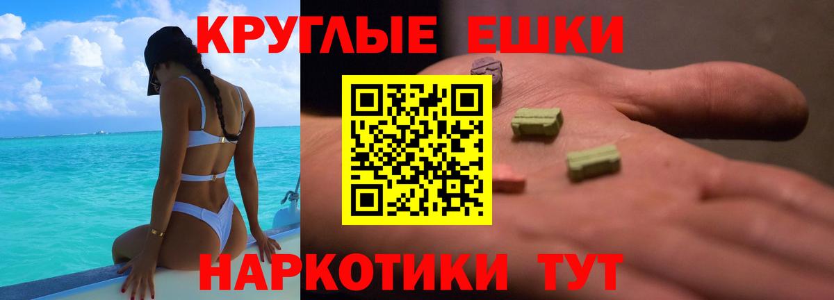 Ecstasy ешки Семилуки