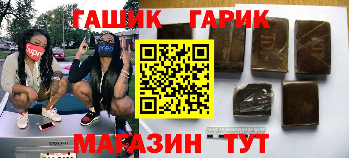 ГАШИШ хэш  ГАШИШ гарик  Вход с VPN  Семилуки 