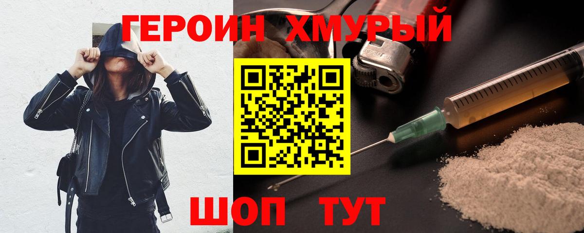 ГЕРОИН афганец Семилуки