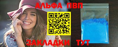 а пвп мука Пенза