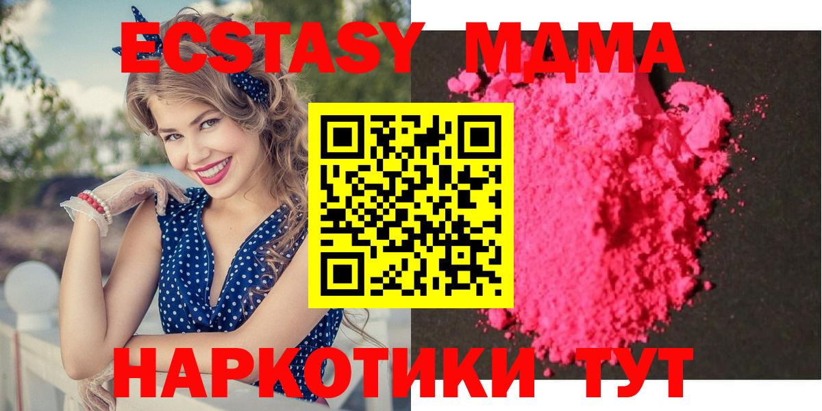МДМА Molly Семилуки