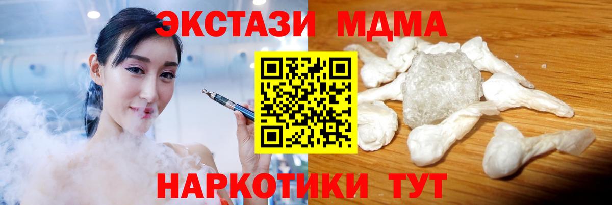 МДМА Molly  Вход с VPN  MDMA VHQ  МДМА  Семилуки 