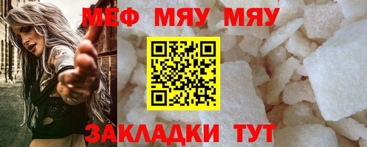 МЕФ кристаллы Семилуки