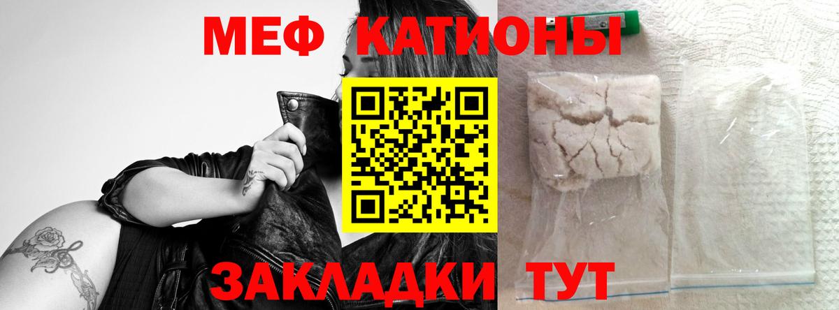 Семилуки  Меф мяу мяу  Мефедрон  Меф  Вход с VPN 