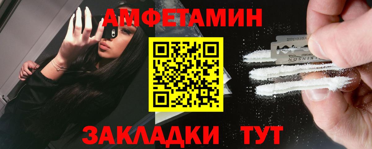 Метамфетамин мет Семилуки
