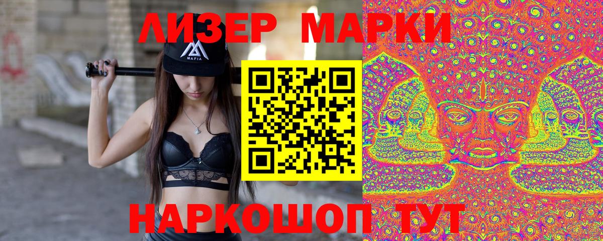 Семилуки  Марки N-bome 1,8мг  Марки N-bome 1,8мг  Вход с VPN 