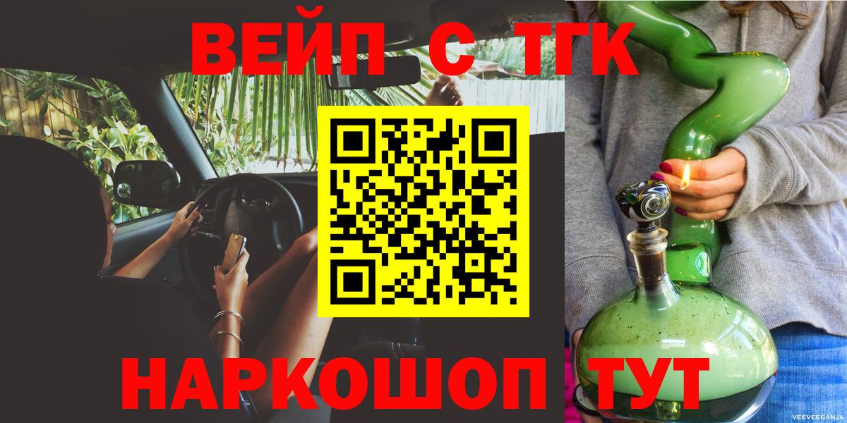 ТГК THC oil  ТГК Wax  Вход с VPN  Семилуки 