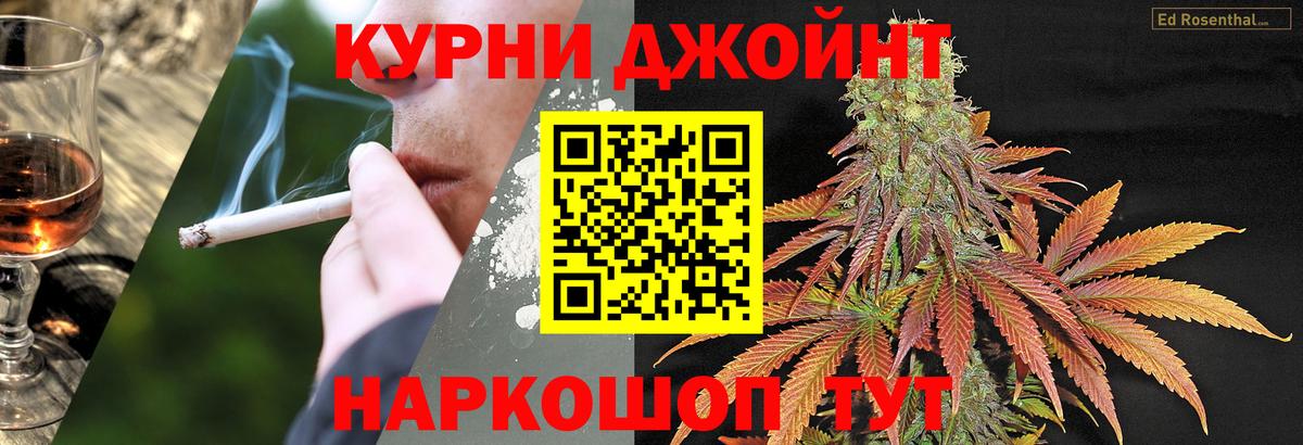 Конопля AK-47  Вход с VPN  Бошки марихуана OG Kush  Семилуки 