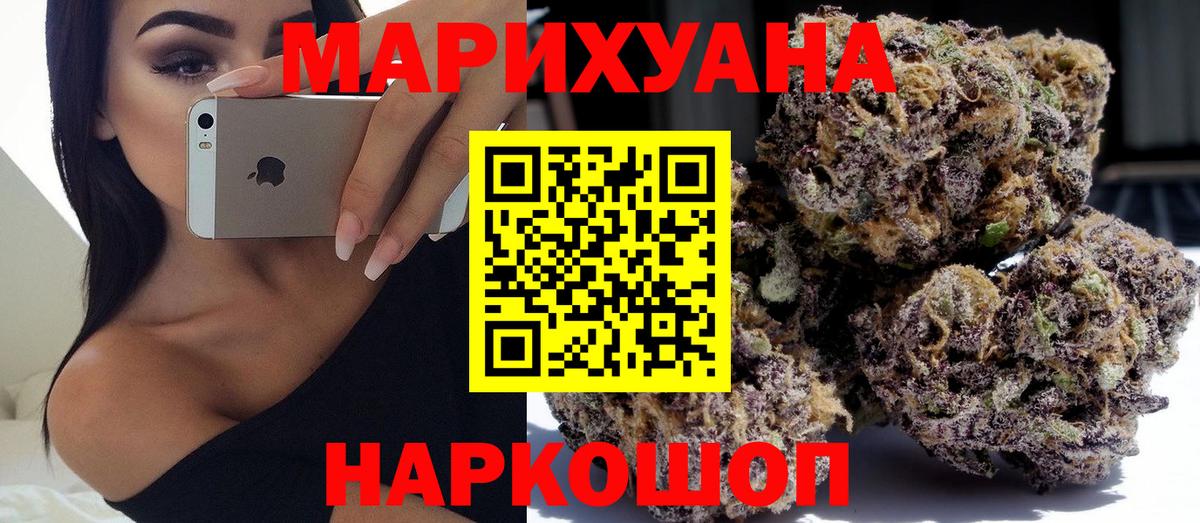Марихуана Ganja Семилуки